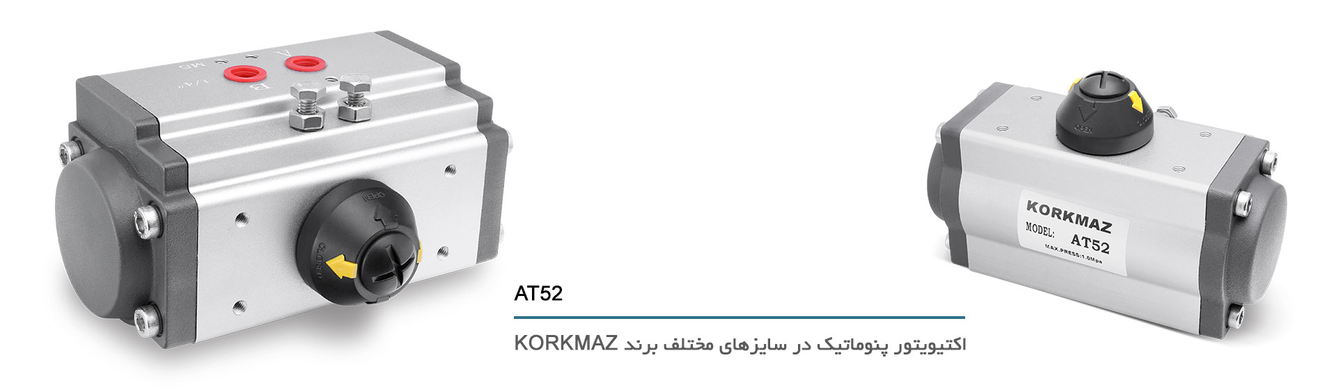 اکتیویتور پنوماتیک در سایز های مختلف برند کورکماز, AT52